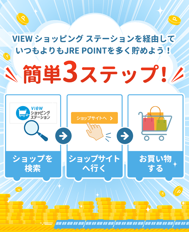 ビューズ ネット