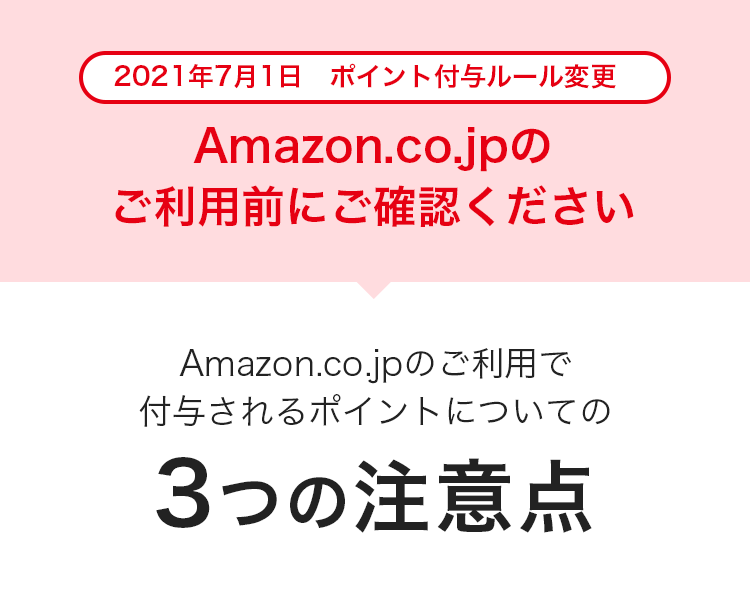 Amazon Co Jpのご利用前にご確認ください View ショッピング ステーション