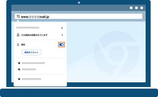 通知の解除方法2
