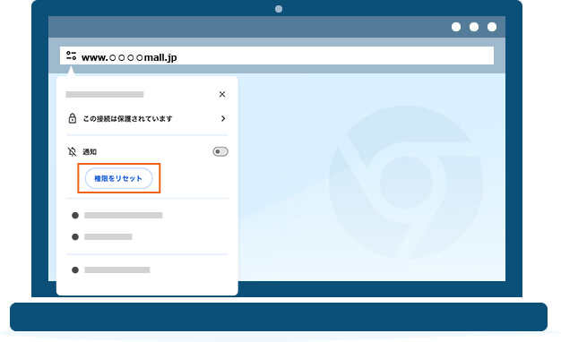 通知の解除方法3