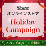 資生堂オンラインストア