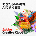 Adobe Creative Cloud