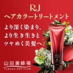 山田養蜂場オンラインショップ