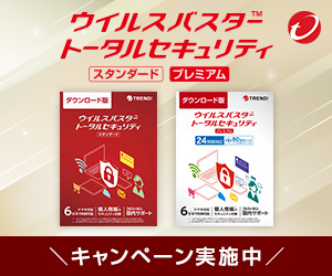 トレンドマイクロ・オンラインショップ