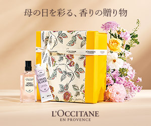 ロクシタンオンラインショップ