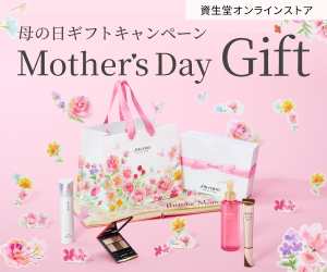 資生堂オンラインストア