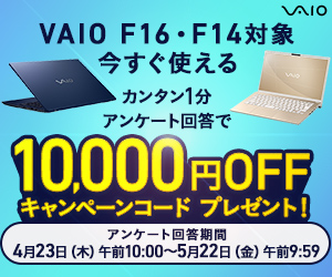 VAIOストア