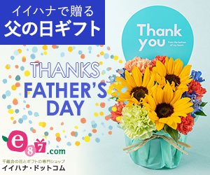 e87.com（千趣会　イイハナ）