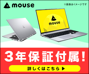 マウスコンピューター