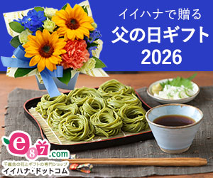 e87.com（千趣会　イイハナ）