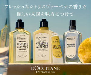 ロクシタンオンラインショップ