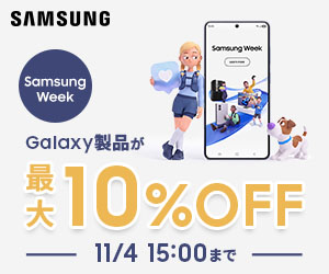 Samsungオンラインショップ